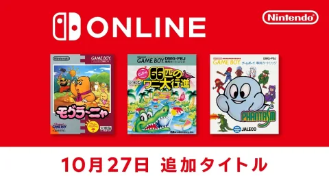 《鼹鼠迷宫》、《弹珠台：66只鳄鱼大游行》和《幻影》加入任天堂经典游戏库！10月27日起上线