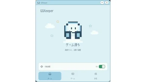 GGKeeper Windows App Automatically Normalizes PC Game Audio Levels