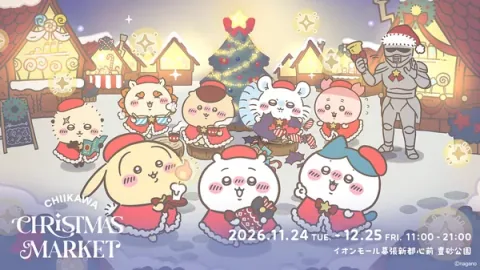 Chiikawa Christmas Market Ticket Lottery Announced