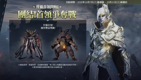 Lineage 2M Update Introduces New Server Content and Events