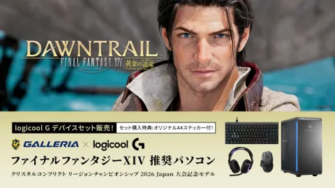 GALLERIA Launches Final Fantasy XIV Tournament Commemorative PC Model