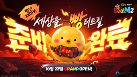 Playwith Korea's 'Seal M2' to launch on October 22, keeping the fun alive