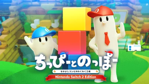 ちっぴーとのっぽー なかよしコンビのわくわく工場 Nintendo Switch 2 Edition