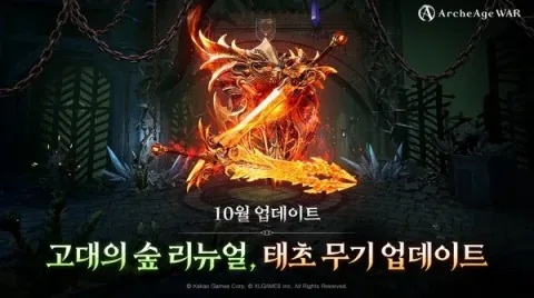 Kakao Games Updates ArcheAge War with New Baadran Weapons and Dungeon Revamps