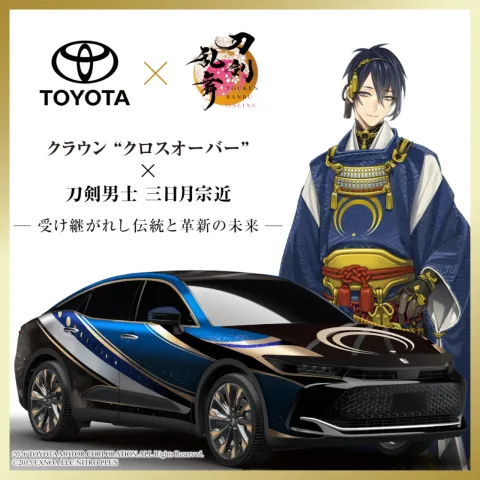 Ang espesyal na sasakyan mula sa kolaborasyon ng "Touken Ranbu ONLINE" at Toyota Motor ay ipapakita sa "Geijutsu no Eki 2026" simula Oktubre 17