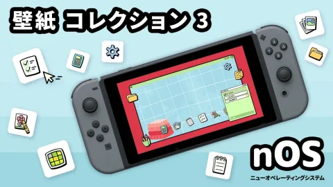 nOS ニューオペレーティングシステム 壁紙 コレクション 3
