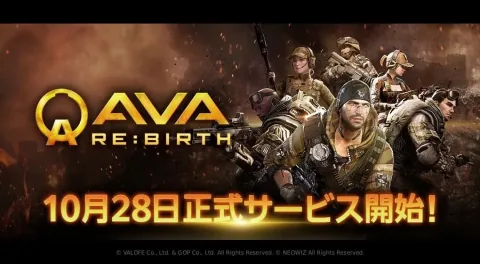 AVA RE:BIRTH Official Launch Scheduled for October 28
