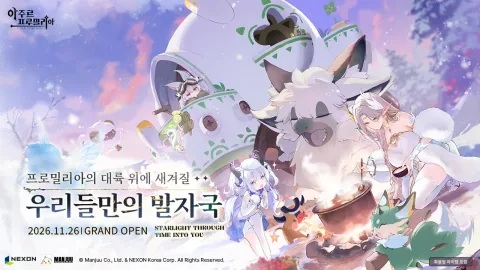 Nexon Announces November Launch for Azure Promilia