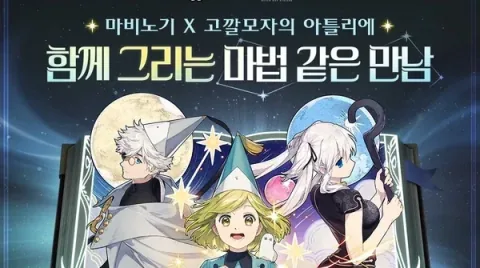 每周顺序公开，《洛奇》×《尖帽子的魔法工房》联动开启