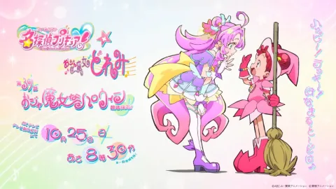 Detective Precure Announces Ojamajo Doremi Halloween Crossover