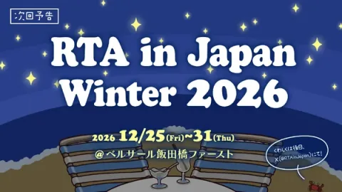 RTA in Japan Winter 2026 Announces Official Game Lineup