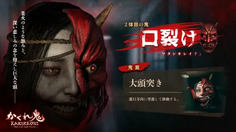 Hide-and-Seek Horror Adds Kuchisake Demon to Steam Next Fest Demo