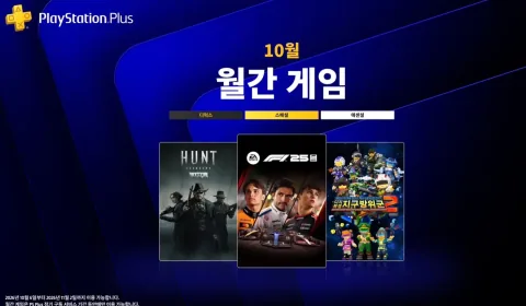PlayStation Plus October Monthly Games Revealed