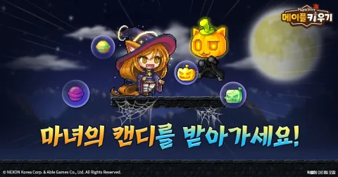 MapleStory Idle Prepares for First Anniversary Celebrations