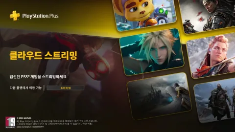 PlayStation 5 Cloud Streaming Service Launches in South Korea on October 28