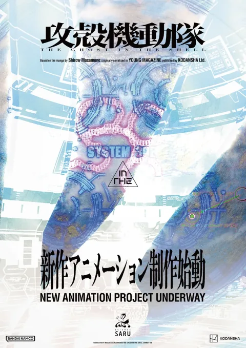 New Ghost in the Shell Anime Project Announced by Bandai Namco Filmworks