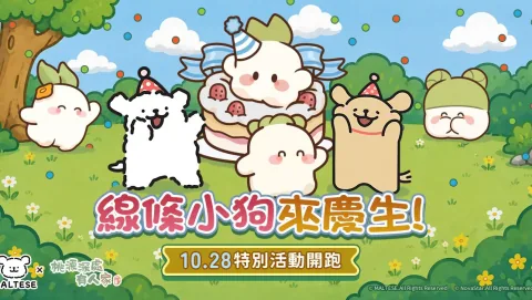 Tao Yuan Shen Chu You Ren Jia Announces Line Friends Collaboration and Second Anniversary Events
