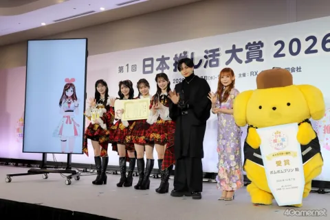 เคนโตะ นากาจิมะ, AKB48, โชโกะ นากางาวะ, คิซึนะ ไอ, ปอมปอมปูริน และคิมิ โอนอดะ คว้ารางวัล "Japan Oshikatsu Awards 2026" ครั้งที่ 1. รายงานพิธีมอบรางวัลครั้งแรก