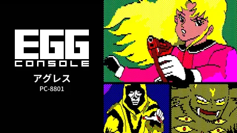 EGG 콘솔 아그레스 PC-8801 닌텐도 스위치로 출시