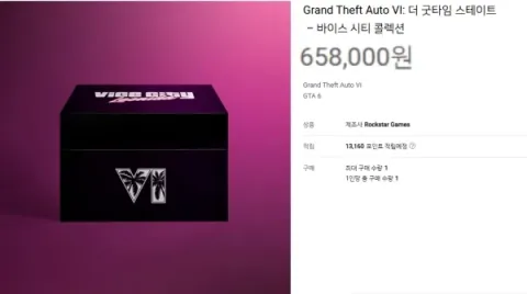 Vorverkauf für 'GTA 6 Limited Edition' ohne Datenträger in Korea gestartet, Preis liegt bei 650.000 Won