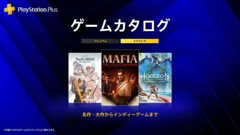 Sony Announces October PlayStation Plus Game Catalog Additions