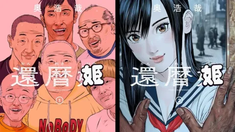 Gantz Creator Hiroya Oku Announces Retirement Plans