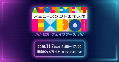Sega Fave Announces Booth Details for AMUSEMENT EXPO 2026