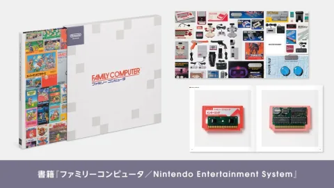 New Famicom Visual Book Released at Nintendo Museum