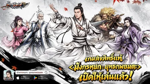 Official Launch of Licensed Mobile RPG Condor Heroes: Eternal World