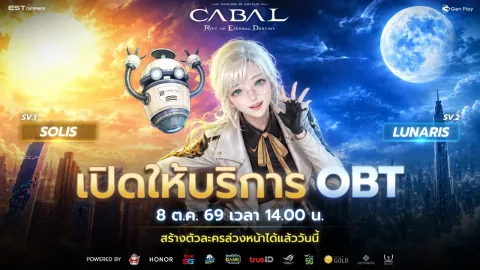 CABAL RED Thailand kicks off OBT on October 8! Two servers ready for battle with over 3 million baht in prizes