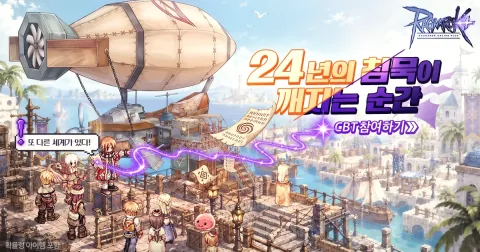 Ragnarok Online Plus inicia su CBT nacional