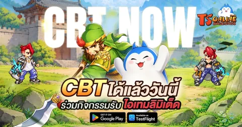 TS Online Classic 今日开启CBT！邀您穿越回三国传奇，尽享PvP与攻城战活动，赢取丰厚奖励！