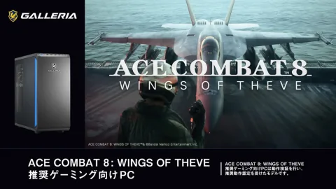 「ACE COMBAT 8」推奨ゲームPCがGALLERIAから発売。Ryzen 7＆GeForce RTX 50搭載の2製品をラインナップ