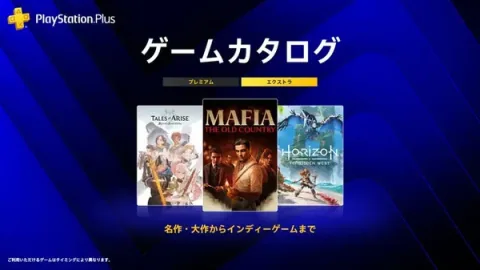 Sony Announces October 2026 PlayStation Plus Game Catalog Additions