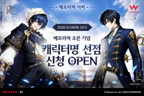 Webzen Announces Character Name Reservation for R2 Memoria Server