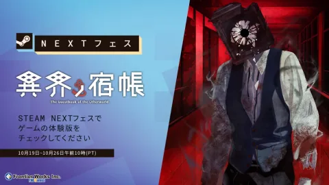 Ikai no Yadocho Joins Steam Next Fest with Playable Demo
