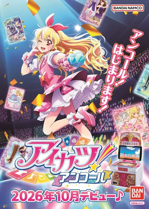 Aikatsu! Encore launches today. The latest installment inherits the charm of idols, dresses, and songs from the series so far.