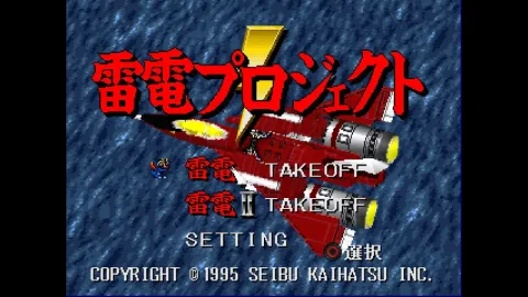 Console Archives Raiden Project Launches October 22