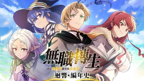 „Mushoku Tensei: Jobless Reincarnation – Quest of Memories“: Vorregistrierung für Taiwan, Hongkong und Macau offiziell gestartet