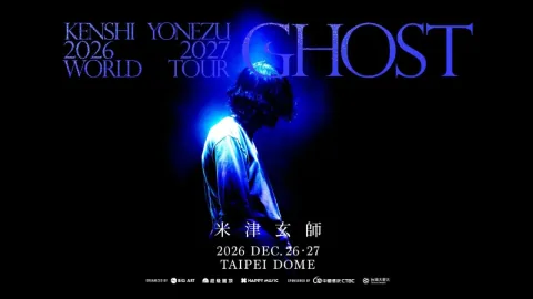 Kenshi Yonezu to Become First Japanese Solo Artist to Perform at Taipei Dome