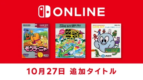 Switch Online“红白机 & 超任 & Game Boy Nintendo Classics”新增“鼹鼠尼亚”等3款游戏