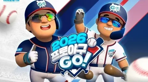 HAEGIN Announces 2026 Pro Baseball GO Postseason Update and Collaboration
