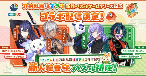 Touken Ranbu Pazugiri Announces Nijisanji Collaboration Streams