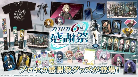 Sega Launches Post-Event Merchandise Sales for Project Sekai 6th Anniversary