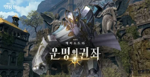 Mabinogi Heroes Launches Season 4 Episode 16 Update