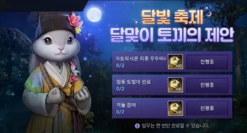 Black Desert Mobile memberikan 'Eye of Void' melalui buku absensi