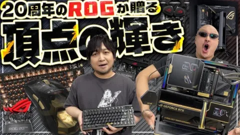 Dalam video terbaru Washagana TV, lini produk untuk model peringatan 20 tahun ROG "ROG EDITION 20" diperkenalkan. Kedua pembawa acara mengupas performa khususnya