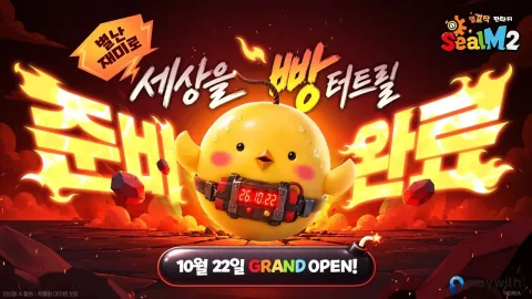 Seal M2 Mobile MMORPG Launches October 22