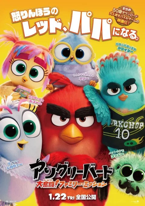 Angry Birds Movie Sequel Announced for January 2027 Release