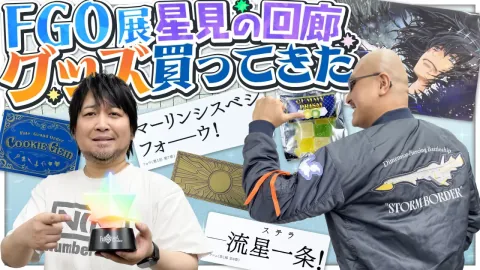 Washagana TV Features Fate/Grand Order Exhibition Merchandise